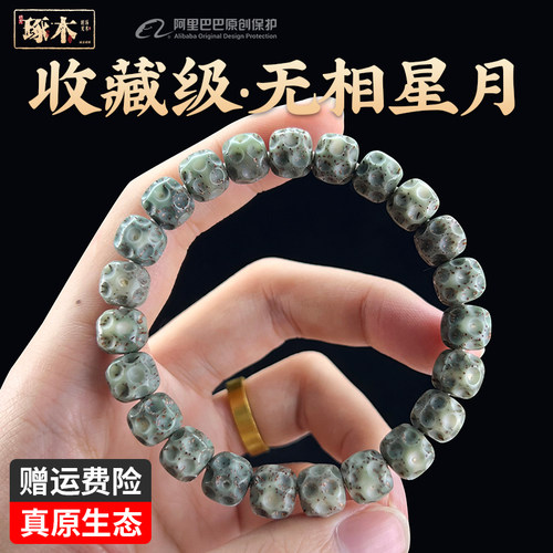 99%用户力荐·精雕高抛无相星月