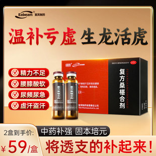 戎州 复方桑椹合剂 10ml*5支/盒 复方桑葚正品 补肾健脾 腰膝酸软