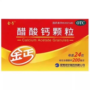 骨质疏松手足抽搐症儿童老人补钙 金丐 醋酸钙颗粒 200mg 24包