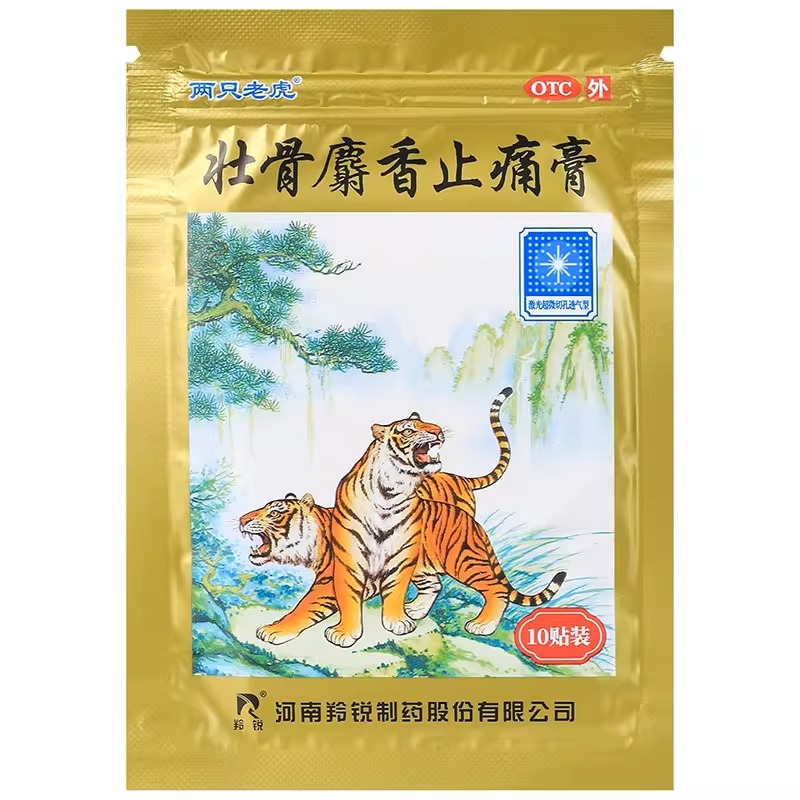 两只老虎壮骨麝香止痛膏 7cm*10cm*10贴