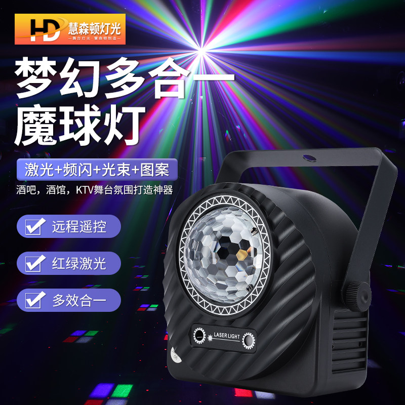 魔球灯多合一激光灯遥控舞台灯光蹦迪迪厅舞厅KTV氛围闪光LED射灯