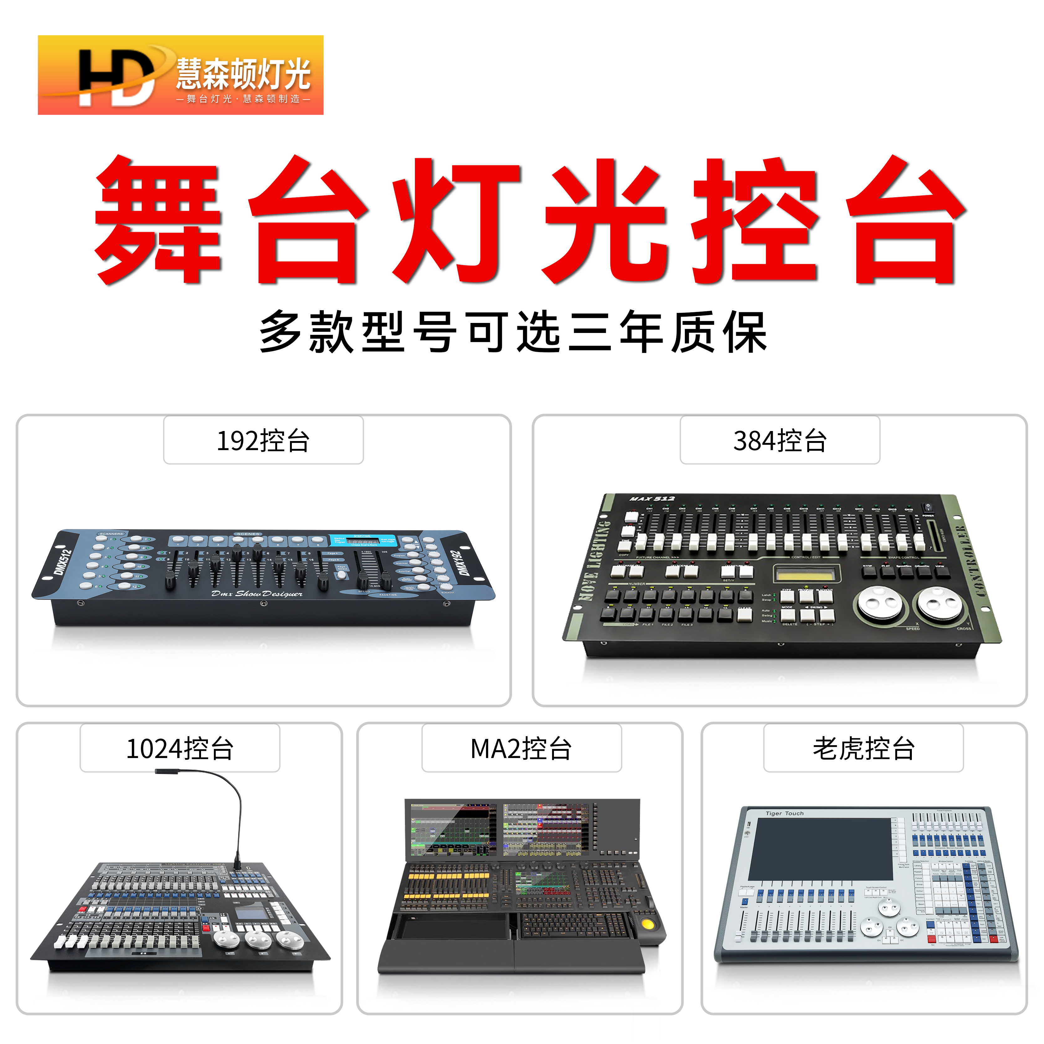 舞台灯光设备源头工厂，承接全国灯光工程