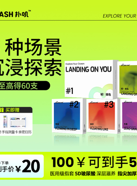 【100元5件套餐】SPLASH扑叽全系列女同手指套拉拉情趣指套les