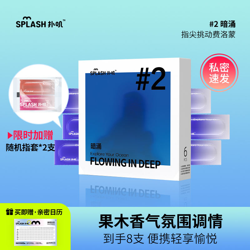 中性果木香 5D玻尿酸 指尖加厚