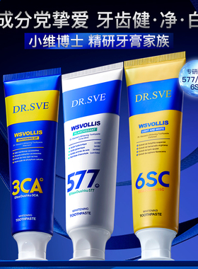 加拿大小维博士清新口腔去牙渍亮白劲爽炫亮健齿牙膏D5