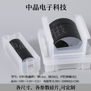 12英寸抛光硅片高纯度单晶硅片电镜镀膜科研衬底氧化硅片晶圆