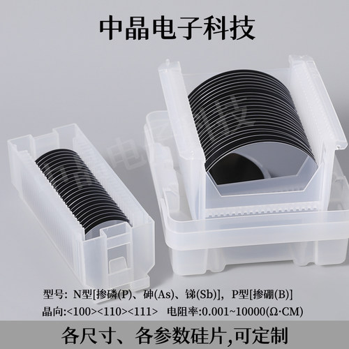 单面抛光单晶硅中晶电子SEM扫描