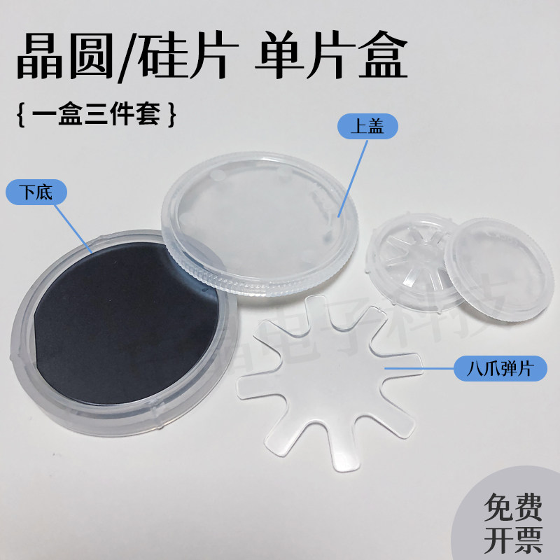 硅片盒晶圆单片盒 4英寸3英寸2英寸1英寸6英寸收纳存储盒子 - 实物图