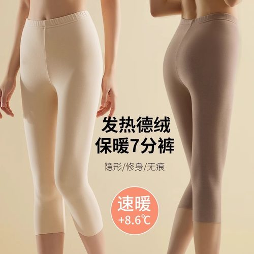 七分保暖秋裤德绒发热女无痕7分裤五分中裤短靴裤春秋薄绒打底裤