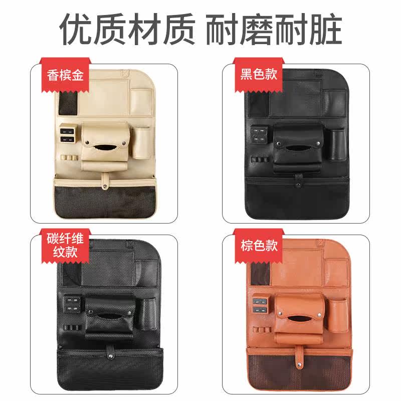 汽车用品座椅背收纳袋车内置物箱后背挂袋儿童车载多功能装饰大全