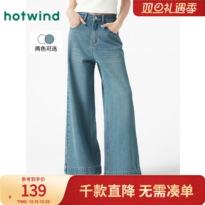 热风25年春季女士9分阔腿牛仔裤