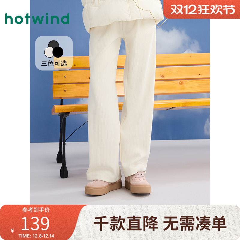 简约休闲 温暖百搭