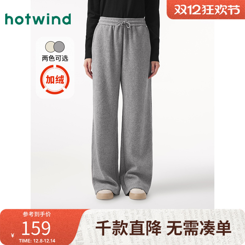 热风2024年冬新款女士绒感直筒裤