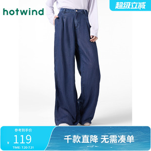 女款 深蓝色牛仔阔腿裤 2025年春季 复古宽松显瘦长裤 新款 热风牛仔裤