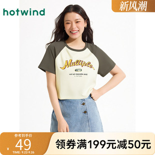 女士插肩袖 短T恤 新款 熱風2025年夏季