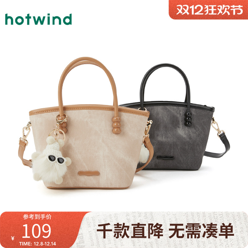 热风2024年冬季新款女士擦色复古手提包大容量贝壳包单肩手提包包