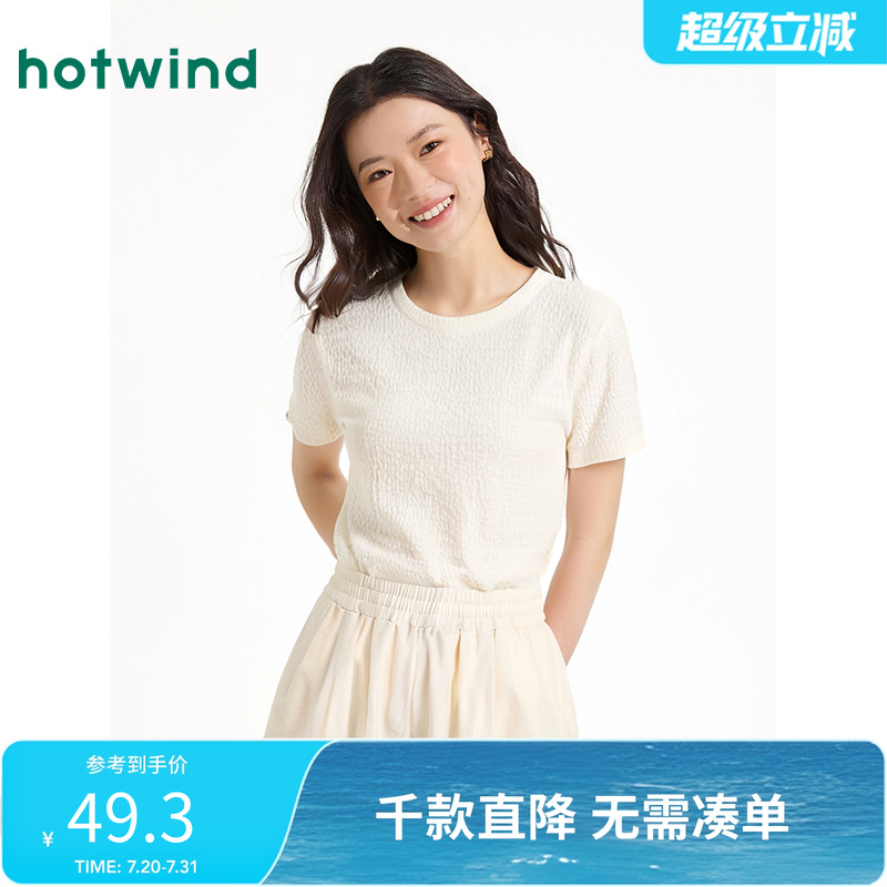 热风白色短袖T恤2025年夏季新款女士肌理圆领短T恤圆领修身打底衫