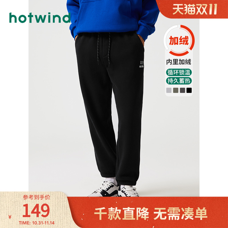热风2023年冬季新款男士舒适卫裤加绒运动裤长裤潮流休闲束脚裤男