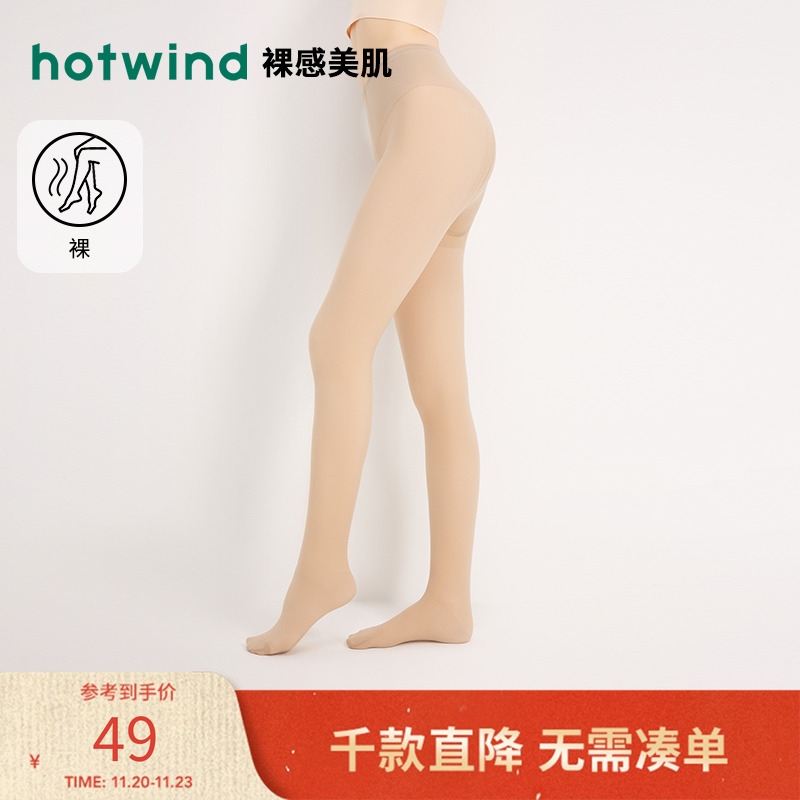 热风2024年冬季新款女士连裤袜