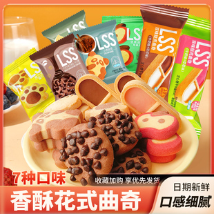哒品农曲奇饼干7种口味混合装灌浆曲奇巧克力曲奇单独小包装零食