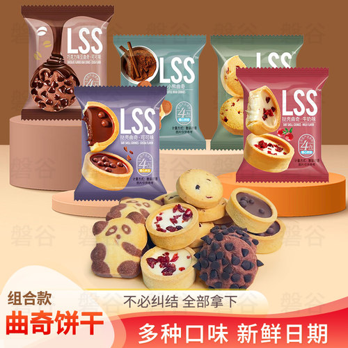 曲奇饼干巧克力豆夹心网红爆款儿童零食饼干单独小包装零食大礼包