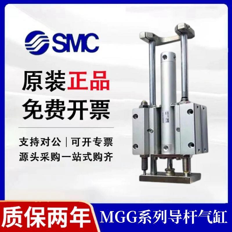 SMC全新 MGCLB40 MGCMB40-550 600 650 700 750 800 900导杆气缸