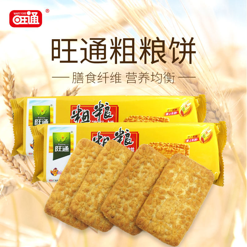旺通粗粮消化饼干800g礼盒装小麦粉代餐食品办公室杂粮早餐零食