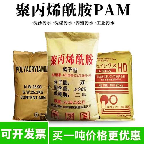 聚丙烯酰胺PAM絮凝剂热卖榜N0.1