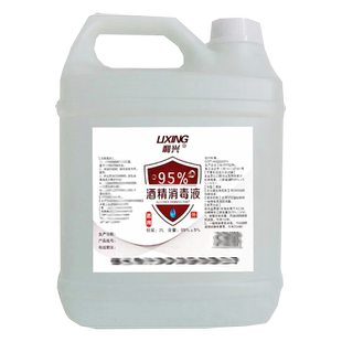 德州利兴 95度乙醇消毒液95%酒精灯粮食酒精医家用火疗拔罐 2L