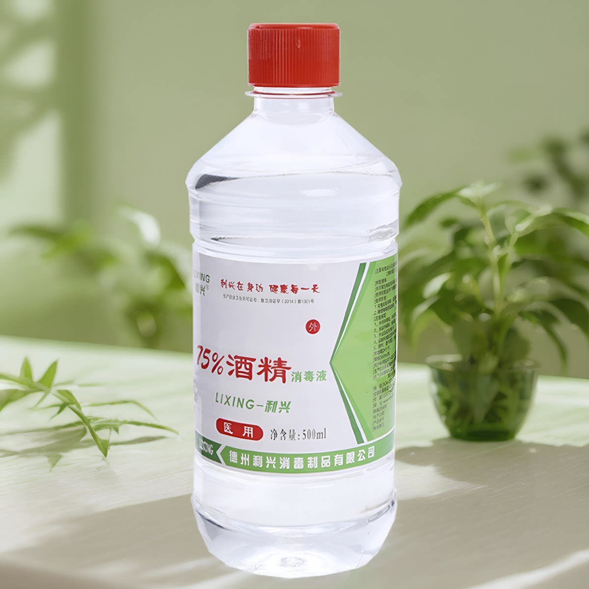 75%乙醇利兴消毒液75%皮肤图片