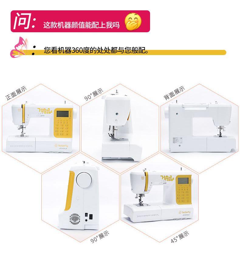 电脑缝纫多功能全自动JD2404LB家用吃厚电子缝纫机 缝纫机怎么样,好用不?