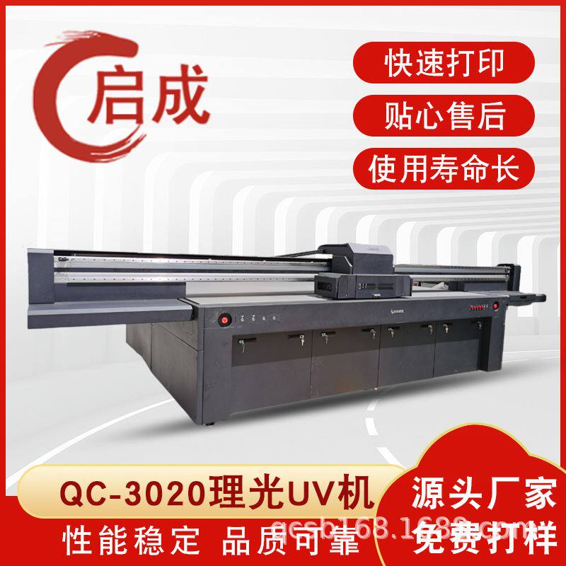 设备喷漆钣金件uv平板打印机 电表箱金属板彩色印刷数码喷绘机怎么看?