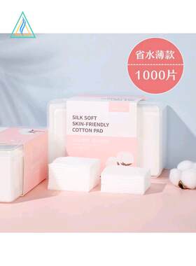 high quality make up cotton pads pad facial puff 化妆棉