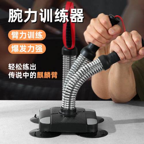 Professional Wrist Forearm Strengthener for Grip Power腕力器