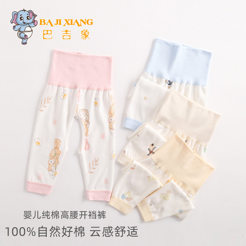 A类纯棉 无骨缝制 高腰护肚