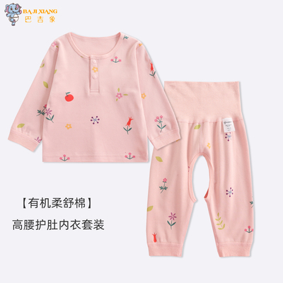 宝宝开裆裤套装高腰护肚纯棉a类秋衣秋裤婴儿分体衣服男女童睡衣