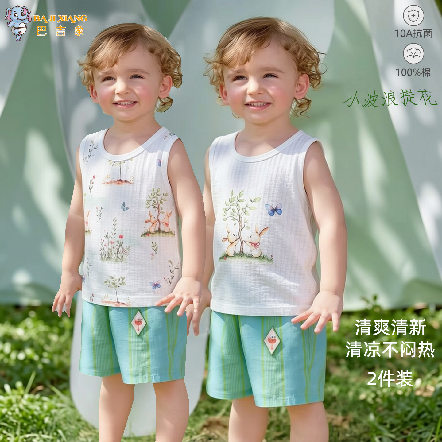 婴儿背心纯棉a类夏季薄款女童吊带男宝宝打底护肚睡衣2件装夏装