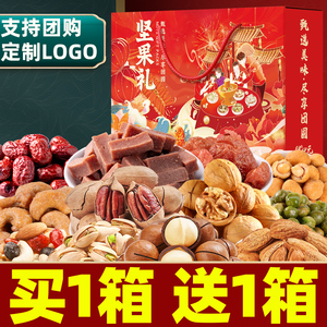 鼠状元坚果大礼包整箱干果组合散装称斤过年礼盒过节送长辈年货