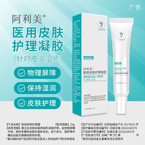 品牌自营 工厂直发 医院同款 正品保障