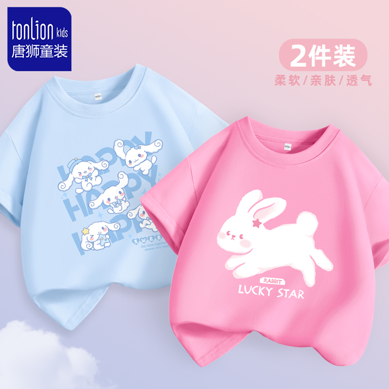唐狮童装女童独特超好看上衣2025新款儿童蓝色短袖女孩夏日t恤衫