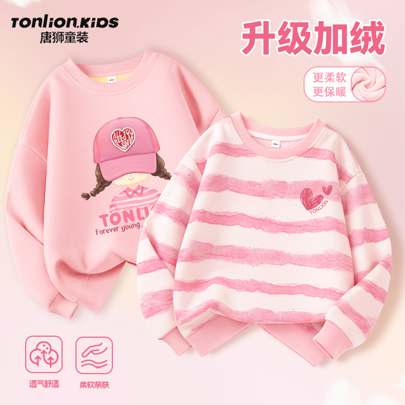 唐狮童装女童纯棉长袖t恤打底衫