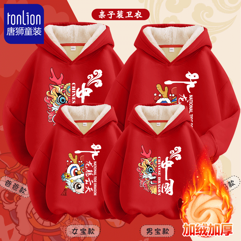 唐狮童装一家三四口亲子装秋冬款2024新年过年红色卫衣母女拜年服