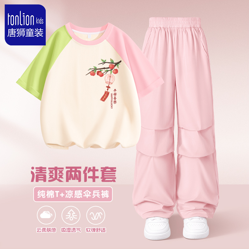 唐狮童装女童夏2025新款套装女孩夏季短袖t恤儿童夏装薄款工装裤