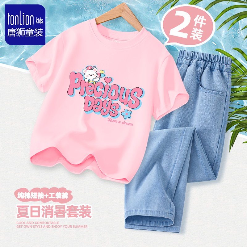 唐狮童装女童套装2025新款夏季儿童纯棉短袖t恤小女孩蓝色牛仔裤