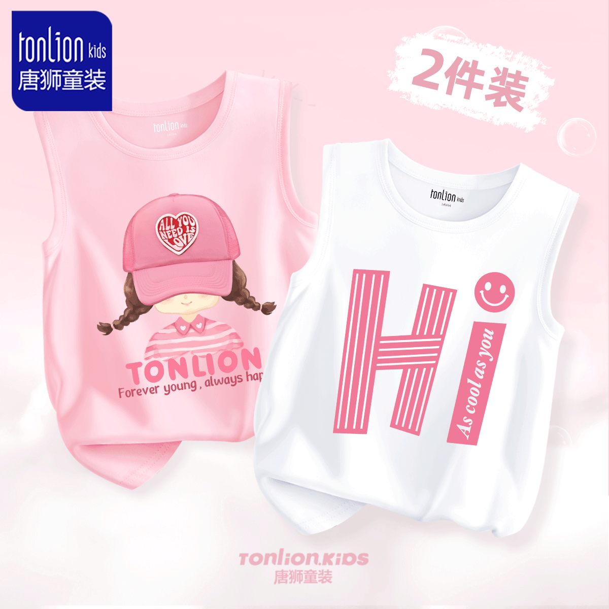 唐狮童装女童背心夏季2025新款儿童纯棉无袖吊带女孩运动外穿t恤