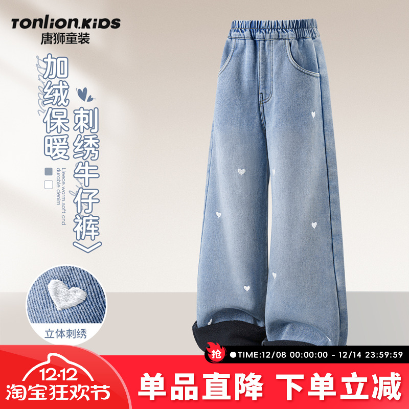 唐狮童装儿童牛仔裤加薄绒直筒裤