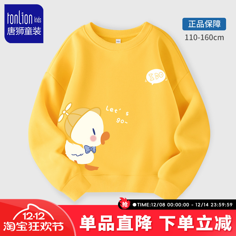 唐狮童装女童卫衣2025新款秋季黄色衣服儿童春秋款小女孩圆领秋装