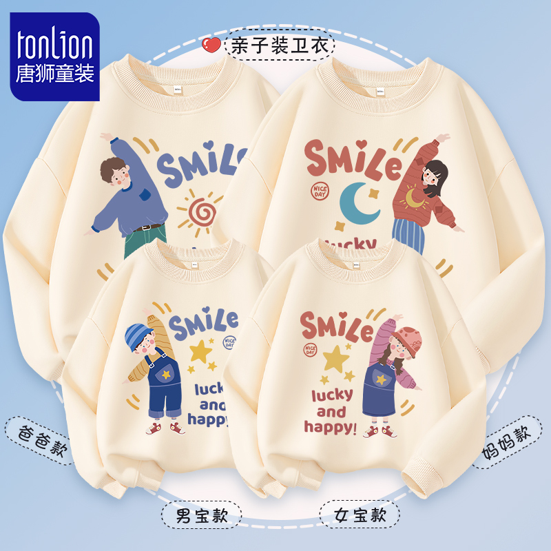 唐狮童装亲子装卫衣母子装