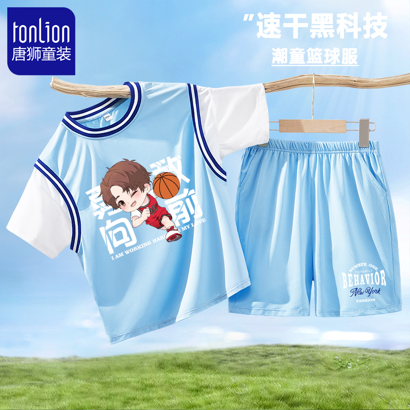 唐狮童装篮球套装男童2025新款夏季男生运动速干球衣儿童短袖衣服