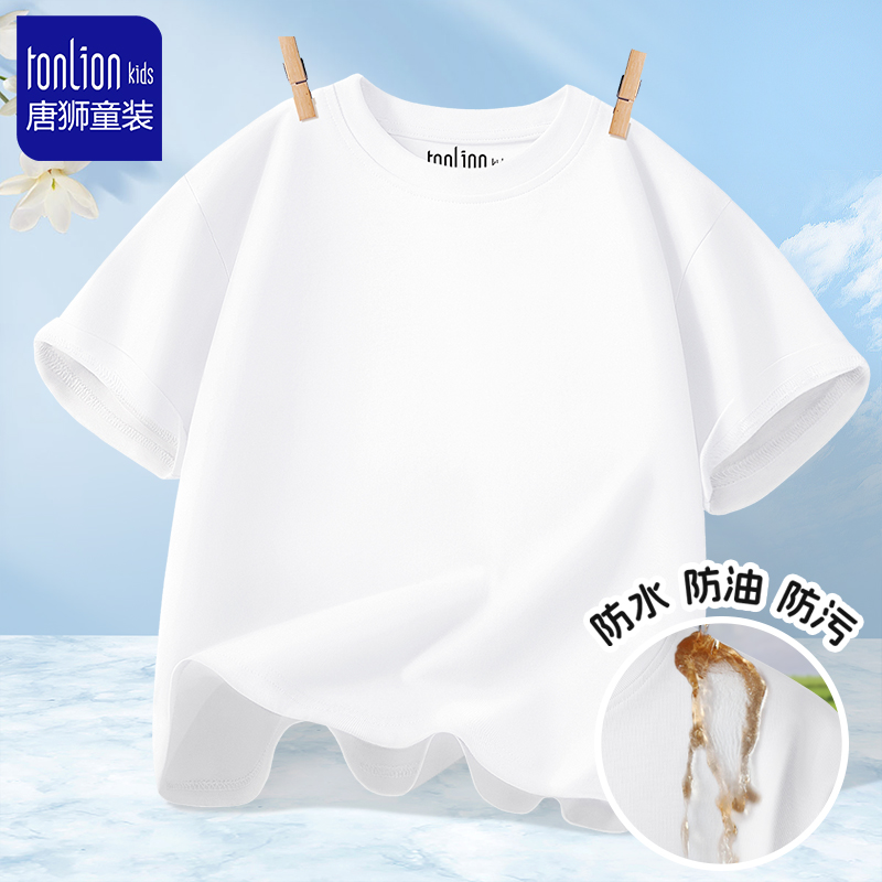 唐狮童装纯白色t恤儿童2025新款三防短袖夏季男童女童纯棉上衣服